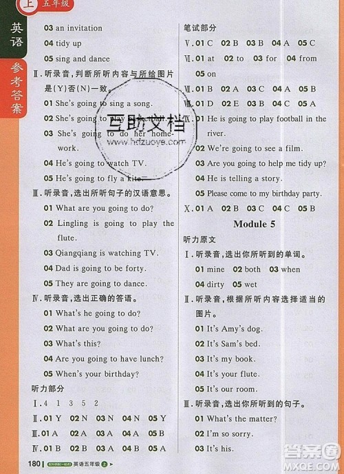 2019年1加1轻巧夺冠课堂直播五年级英语上册外研版一起参考答案 2019年1加1轻巧夺冠课堂直播五年级英语上册外研版一起参考答案