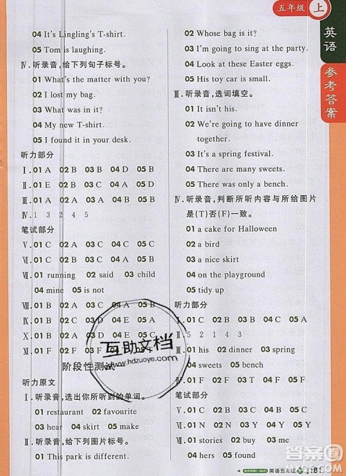 2019年1加1轻巧夺冠课堂直播五年级英语上册外研版一起参考答案 2019年1加1轻巧夺冠课堂直播五年级英语上册外研版一起参考答案