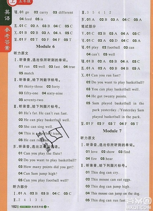 2019年1加1轻巧夺冠课堂直播五年级英语上册外研版一起参考答案 2019年1加1轻巧夺冠课堂直播五年级英语上册外研版一起参考答案