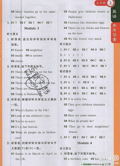2019年1加1轻巧夺冠课堂直播五年级英语上册外研版一起参考答案 2019年1加1轻巧夺冠课堂直播五年级英语上册外研版一起参考答案