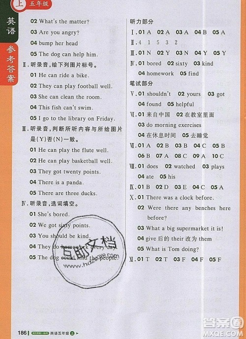 2019年1加1轻巧夺冠课堂直播五年级英语上册外研版一起参考答案 2019年1加1轻巧夺冠课堂直播五年级英语上册外研版一起参考答案