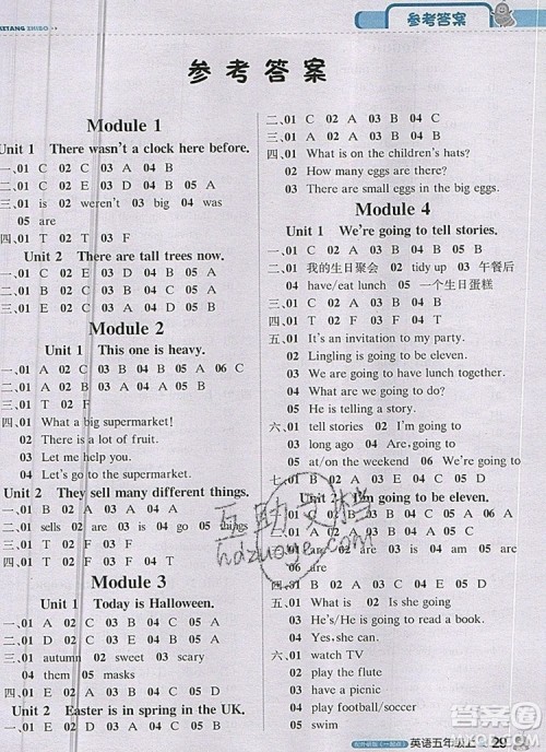 2019年1加1轻巧夺冠课堂直播五年级英语上册外研版一起参考答案 2019年1加1轻巧夺冠课堂直播五年级英语上册外研版一起参考答案