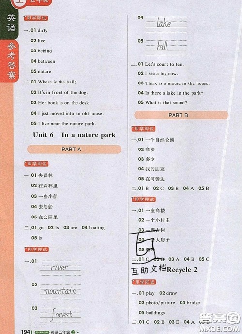 2019年1加1轻巧夺冠课堂直播五年级英语上册人教版参考答案