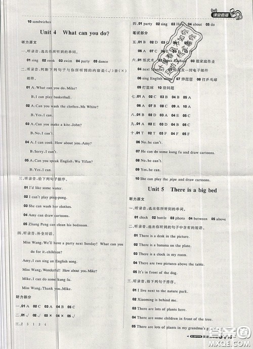 2019年1加1轻巧夺冠课堂直播五年级英语上册人教版参考答案