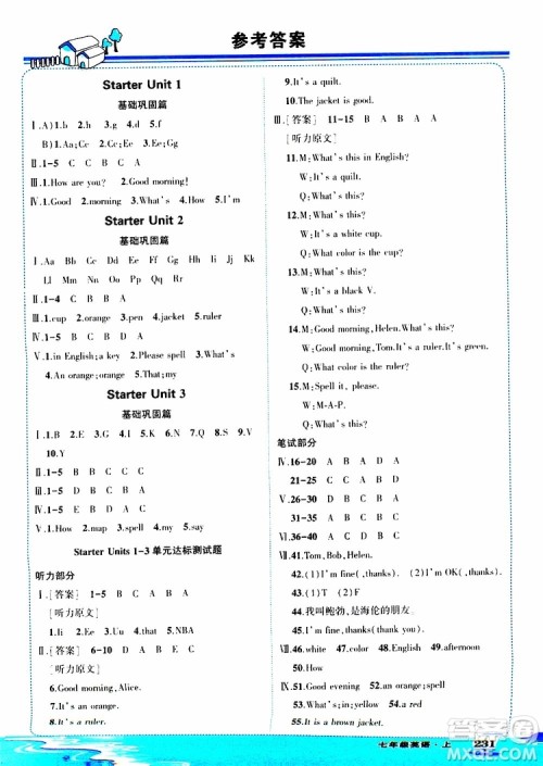 状元成才路2019年状元大课堂好学案七年级英语上R人教版参考答案