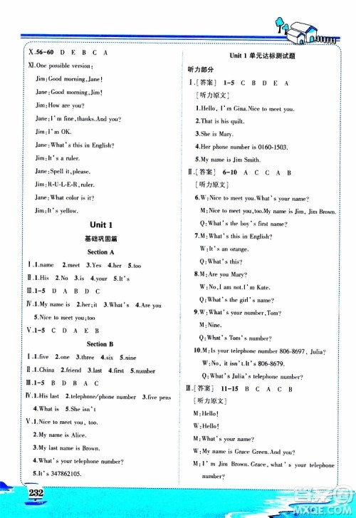 状元成才路2019年状元大课堂好学案七年级英语上R人教版参考答案 状元成才路2019年状元大课堂好学案七年级英语上R人教版参考答案