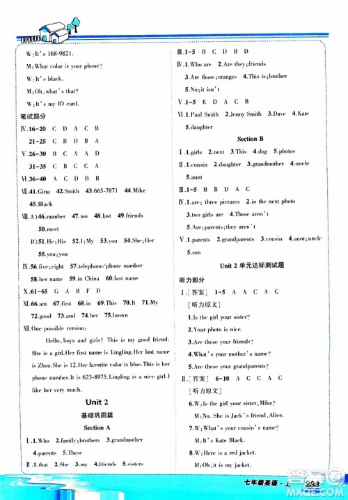 状元成才路2019年状元大课堂好学案七年级英语上R人教版参考答案 状元成才路2019年状元大课堂好学案七年级英语上R人教版参考答案