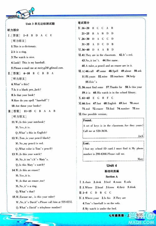 状元成才路2019年状元大课堂好学案七年级英语上R人教版参考答案