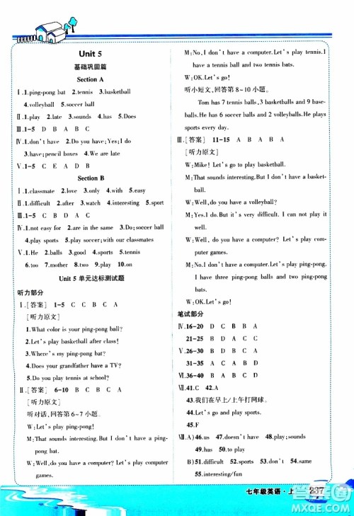 状元成才路2019年状元大课堂好学案七年级英语上R人教版参考答案