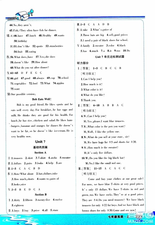 状元成才路2019年状元大课堂好学案七年级英语上R人教版参考答案 状元成才路2019年状元大课堂好学案七年级英语上R人教版参考答案