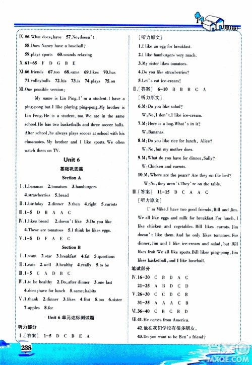 状元成才路2019年状元大课堂好学案七年级英语上R人教版参考答案 状元成才路2019年状元大课堂好学案七年级英语上R人教版参考答案
