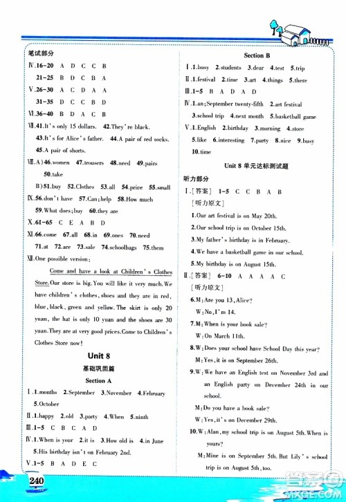 状元成才路2019年状元大课堂好学案七年级英语上R人教版参考答案 状元成才路2019年状元大课堂好学案七年级英语上R人教版参考答案
