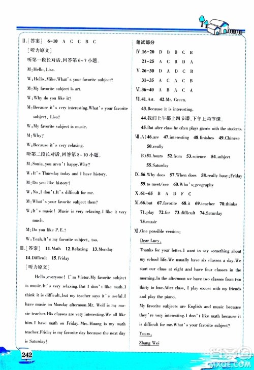 状元成才路2019年状元大课堂好学案七年级英语上R人教版参考答案