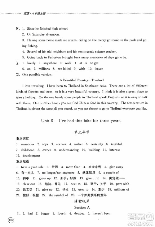 山东大学出版社2019年初中课堂同步训练英语八年级上册参考答案