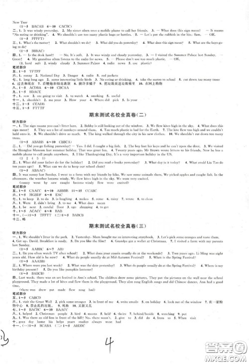 2019期末冲刺满分卷六年级上册英语YLNJ译林牛津版答案