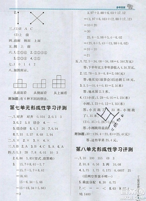 2019年1加1轻巧夺冠优化训练四年级数学上册青岛版五四制银版参考答案 2019年1加1轻巧夺冠优化训练四年级数学上册青岛版五四制银版参考答案