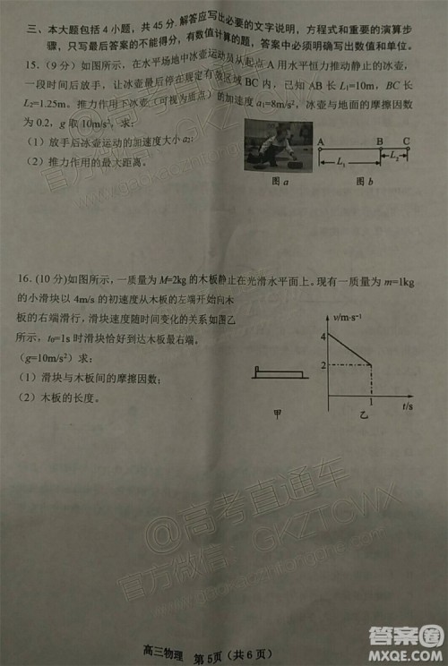 2020届山东潍坊高三10月月考物理试题及参考答案