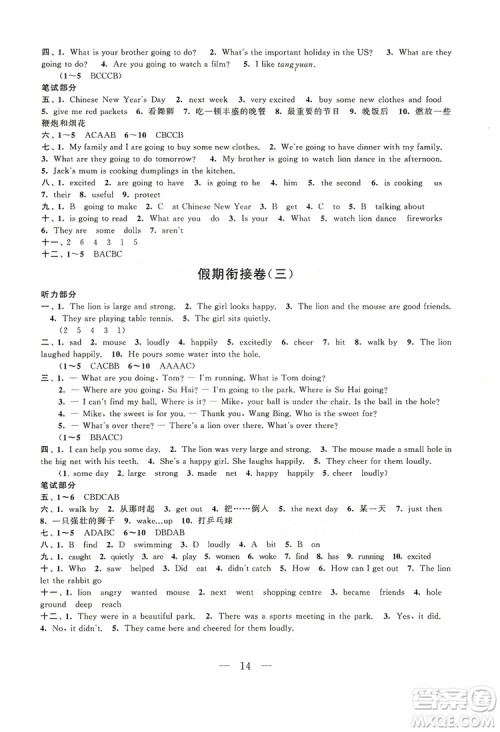 2019期末冲刺满分卷六年级上册英语YLNJ译林牛津版答案