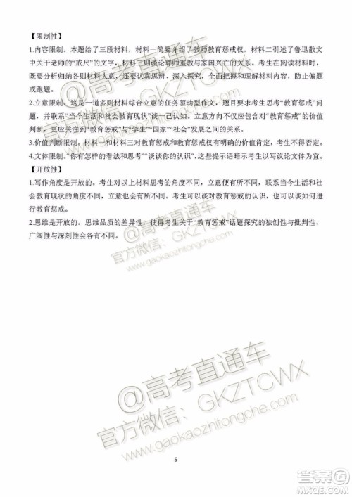 大同市2020届高三年级第一次联合考试市直语文试题及参考答案 大同市2020届高三年级第一次联合考试市直语文试题及参考答案