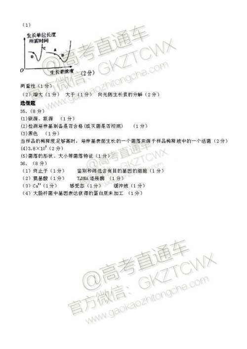 大同市2020届高三年级第一次联合考试市直生物试题及参考答案 大同市2020届高三年级第一次联合考试市直生物试题及参考答案