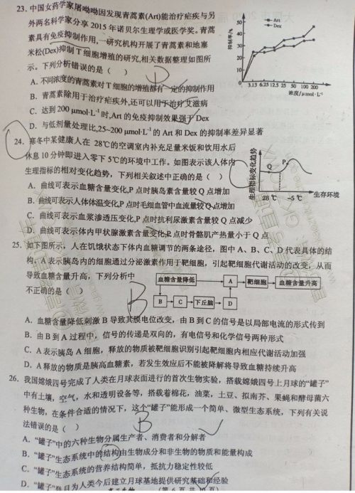 大同市2020届高三年级第一次联合考试市直生物试题及参考答案 大同市2020届高三年级第一次联合考试市直生物试题及参考答案