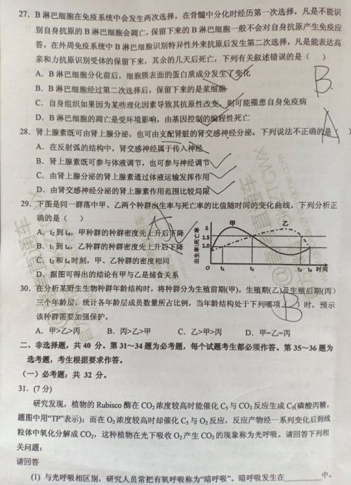 大同市2020届高三年级第一次联合考试市直生物试题及参考答案 大同市2020届高三年级第一次联合考试市直生物试题及参考答案
