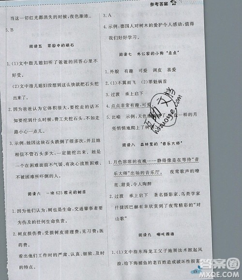 2019年1加1轻巧夺冠优化训练四年级语文上册人教版参考答案 2019年1加1轻巧夺冠优化训练四年级语文上册人教版参考答案