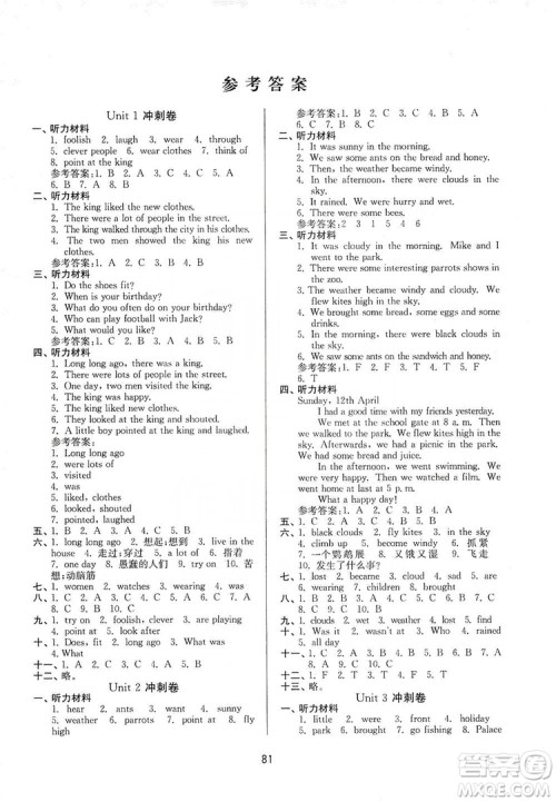 2019名师点拨期末冲刺满分卷六年级英语上册国标江苏版答案 2019名师点拨期末冲刺满分卷六年级英语上册国标江苏版答案