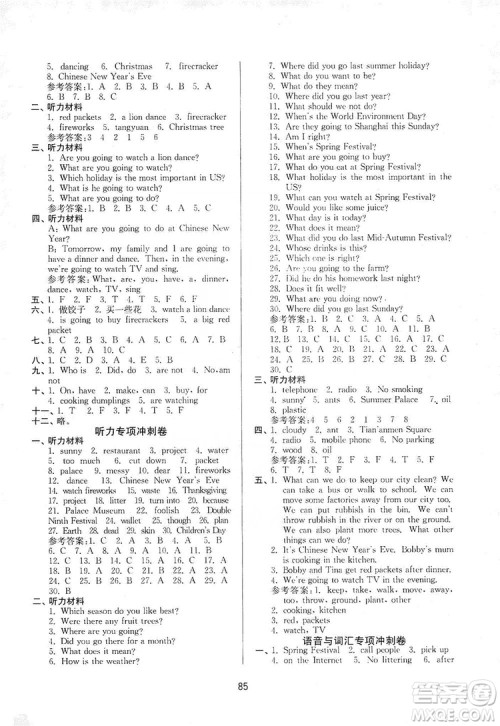 2019名师点拨期末冲刺满分卷六年级英语上册国标江苏版答案 2019名师点拨期末冲刺满分卷六年级英语上册国标江苏版答案