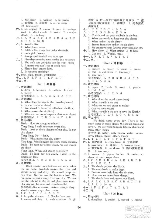 2019名师点拨期末冲刺满分卷六年级英语上册国标江苏版答案 2019名师点拨期末冲刺满分卷六年级英语上册国标江苏版答案