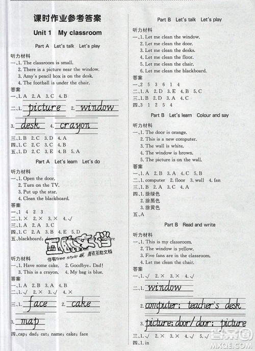 2019年1加1轻巧夺冠优化训练四年级英语上册人教PEP版参考答案 2019年1加1轻巧夺冠优化训练四年级英语上册人教PEP版参考答案