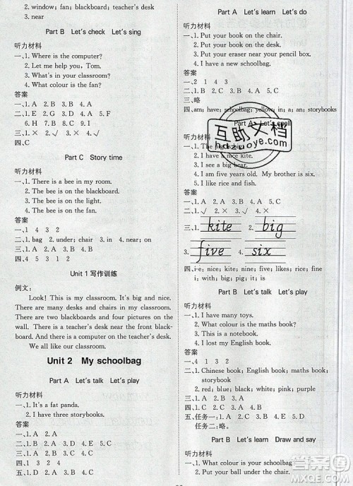 2019年1加1轻巧夺冠优化训练四年级英语上册人教PEP版参考答案 2019年1加1轻巧夺冠优化训练四年级英语上册人教PEP版参考答案