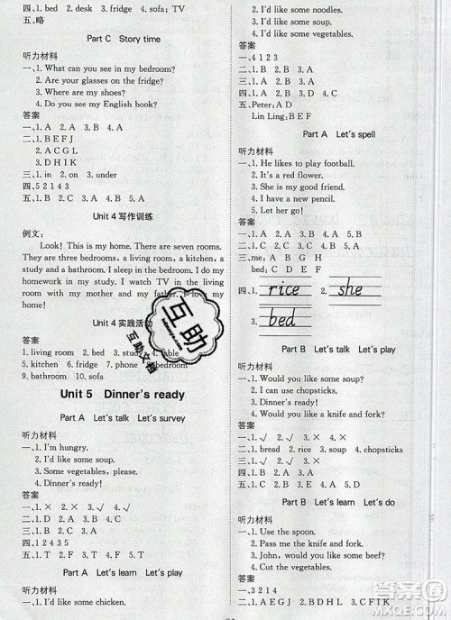 2019年1加1轻巧夺冠优化训练四年级英语上册人教PEP版参考答案 2019年1加1轻巧夺冠优化训练四年级英语上册人教PEP版参考答案