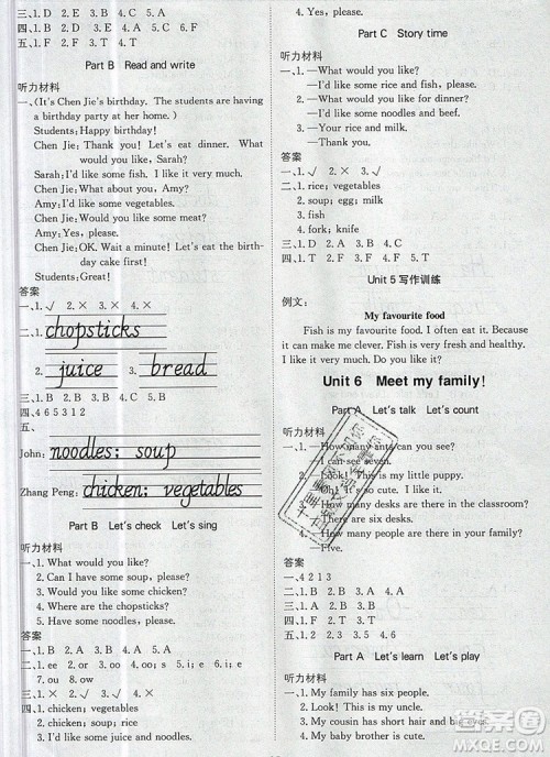 2019年1加1轻巧夺冠优化训练四年级英语上册人教PEP版参考答案 2019年1加1轻巧夺冠优化训练四年级英语上册人教PEP版参考答案