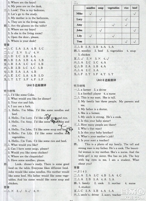 2019年1加1轻巧夺冠优化训练四年级英语上册人教PEP版参考答案 2019年1加1轻巧夺冠优化训练四年级英语上册人教PEP版参考答案