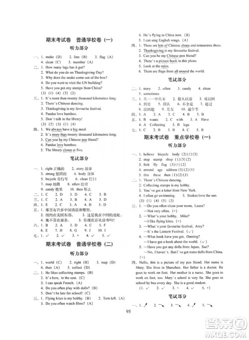 68所名校图书2019秋期末冲刺100分完全试卷六年级英语上册外研版全新版答案 68所名校图书2019秋期末冲刺100分完全试卷六年级英语上册外研版全新版答案