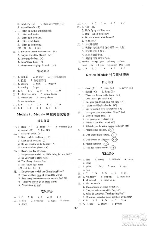 68所名校图书2019秋期末冲刺100分完全试卷六年级英语上册外研版全新版答案