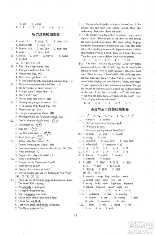 68所名校图书2019秋期末冲刺100分完全试卷六年级英语上册外研版全新版答案