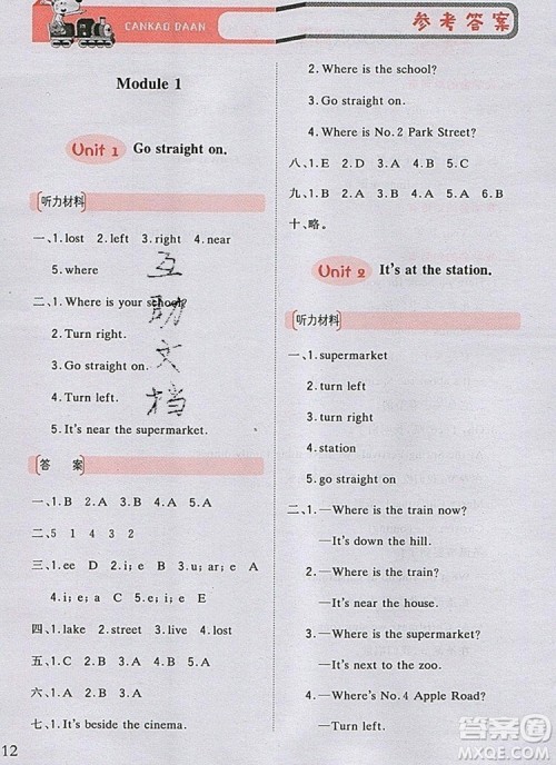 2019年1加1轻巧夺冠优化训练四年级英语上册外研版银版参考答案 2019年1加1轻巧夺冠优化训练四年级英语上册外研版银版参考答案