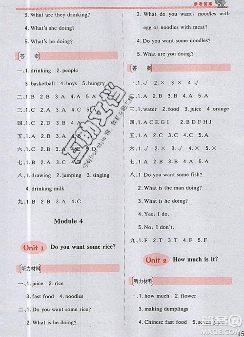 2019年1加1轻巧夺冠优化训练四年级英语上册外研版银版参考答案 2019年1加1轻巧夺冠优化训练四年级英语上册外研版银版参考答案