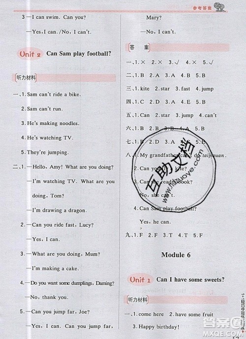 2019年1加1轻巧夺冠优化训练四年级英语上册外研版银版参考答案 2019年1加1轻巧夺冠优化训练四年级英语上册外研版银版参考答案