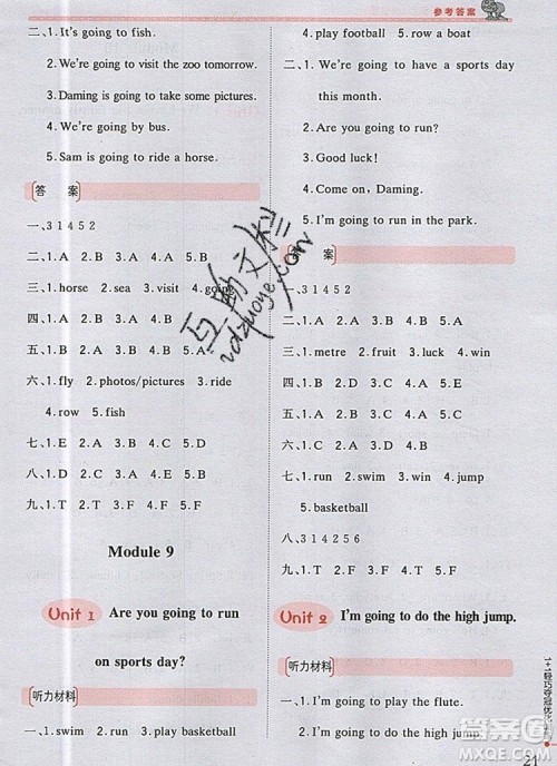 2019年1加1轻巧夺冠优化训练四年级英语上册外研版银版参考答案 2019年1加1轻巧夺冠优化训练四年级英语上册外研版银版参考答案