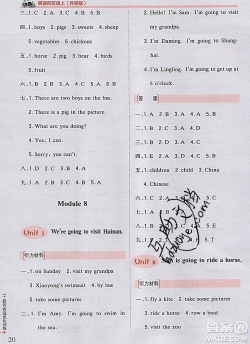 2019年1加1轻巧夺冠优化训练四年级英语上册外研版银版参考答案 2019年1加1轻巧夺冠优化训练四年级英语上册外研版银版参考答案