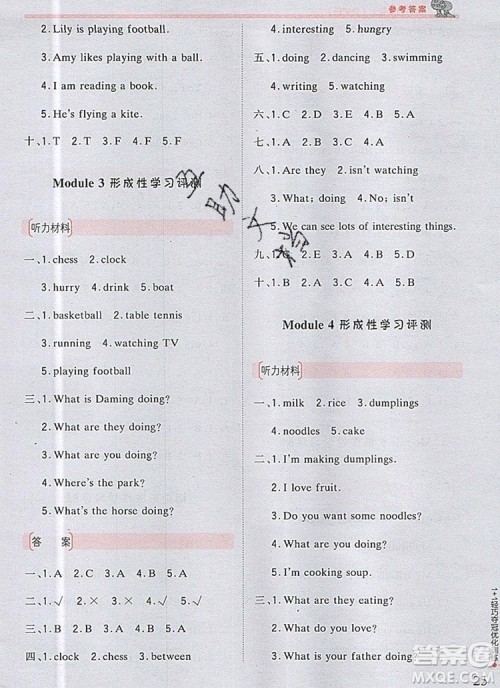 2019年1加1轻巧夺冠优化训练四年级英语上册外研版银版参考答案 2019年1加1轻巧夺冠优化训练四年级英语上册外研版银版参考答案