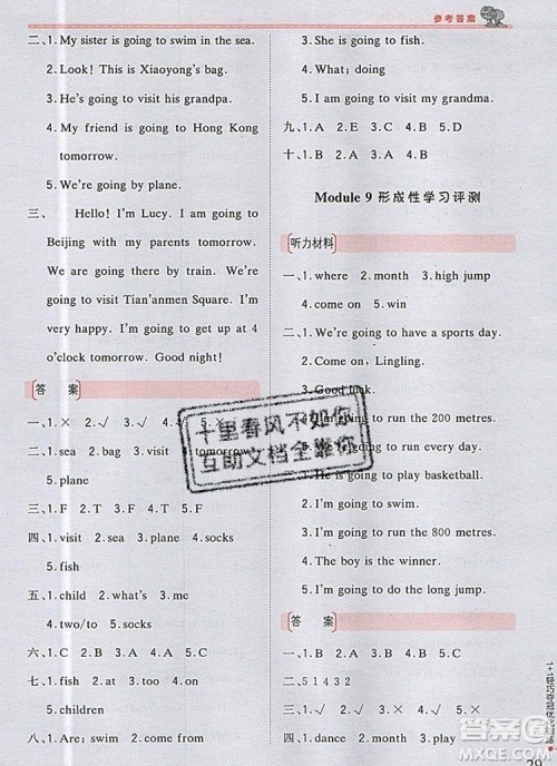 2019年1加1轻巧夺冠优化训练四年级英语上册外研版银版参考答案 2019年1加1轻巧夺冠优化训练四年级英语上册外研版银版参考答案