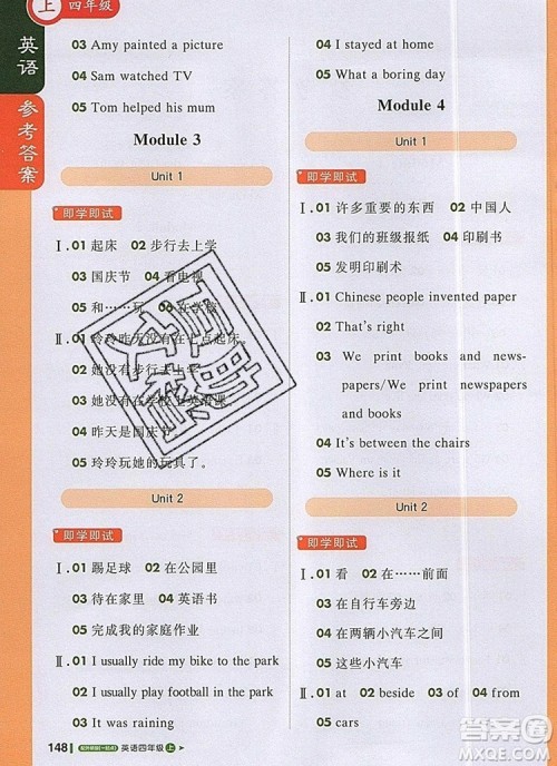 2019年1加1轻巧夺冠课堂直播四年级英语上册外研版一起参考答案 2019年1加1轻巧夺冠课堂直播四年级英语上册外研版一起参考答案