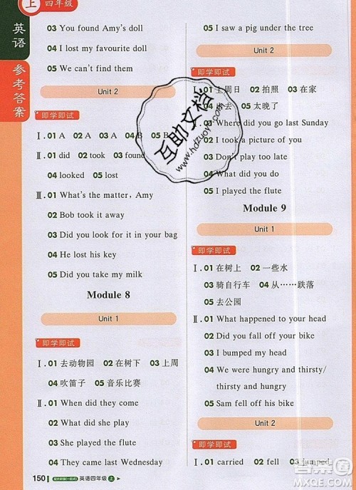 2019年1加1轻巧夺冠课堂直播四年级英语上册外研版一起参考答案 2019年1加1轻巧夺冠课堂直播四年级英语上册外研版一起参考答案