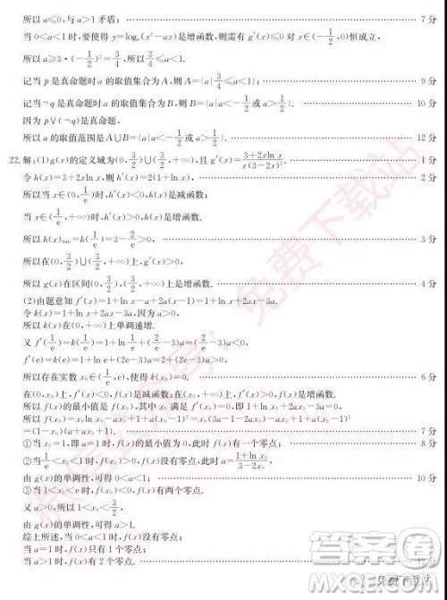 2019-2020年度河南金太阳高三阶段性考试三理科数学试题及答案 2019-2020年度河南金太阳高三阶段性考试三理科数学试题及答案