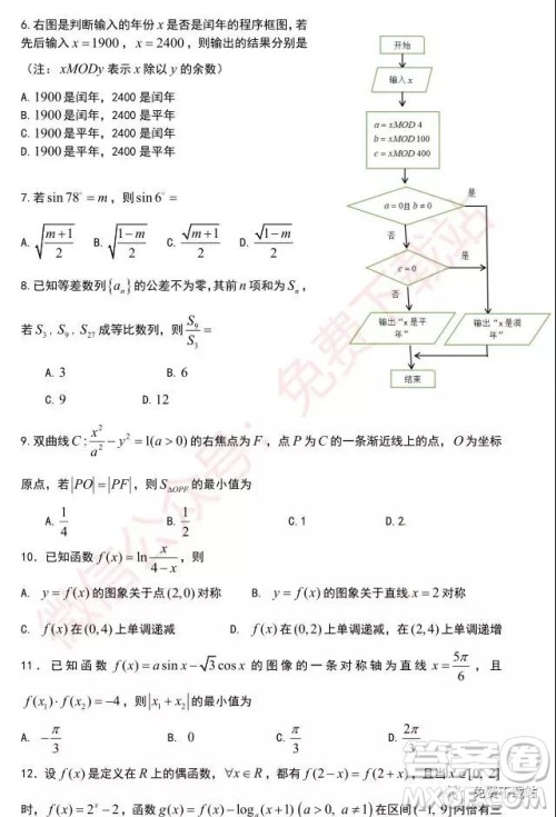 2020届广东省梅州市高三第一次质量检测理科数学答案