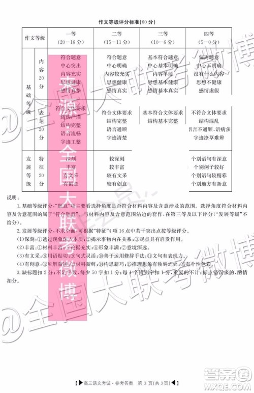 2020届湖北金太阳百校联考高三10月联考语文答案